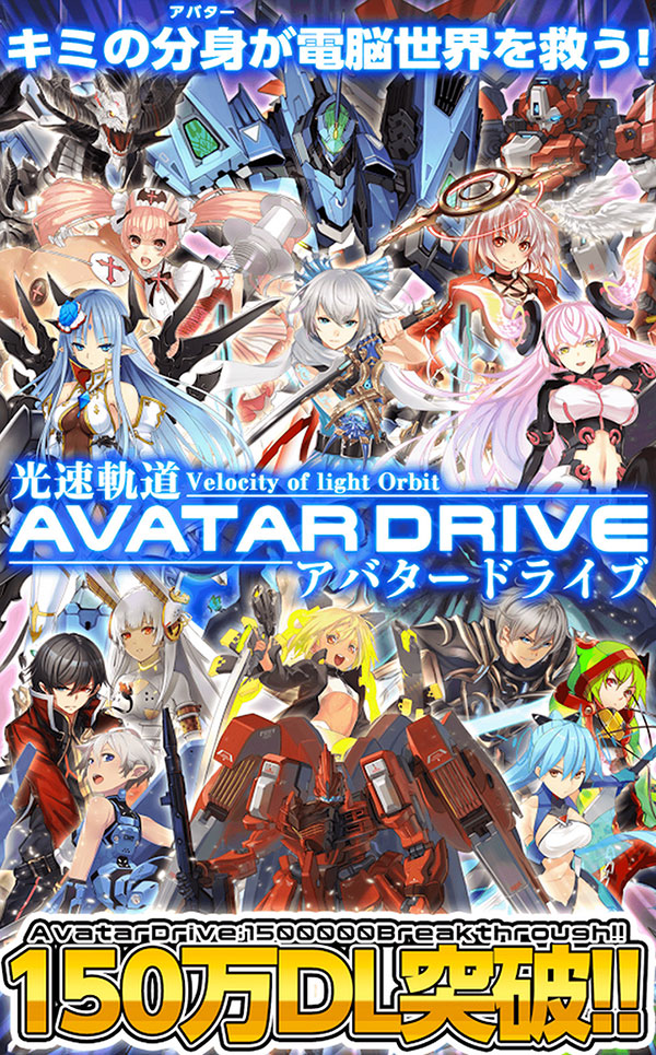 avatardrive_01