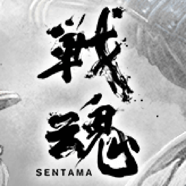 戦魂 -SENTAMA-