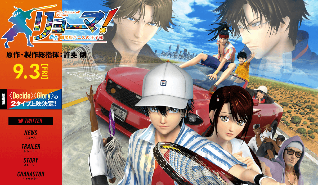 リョーマ！～新生 劇場版テニスの王子様～_01